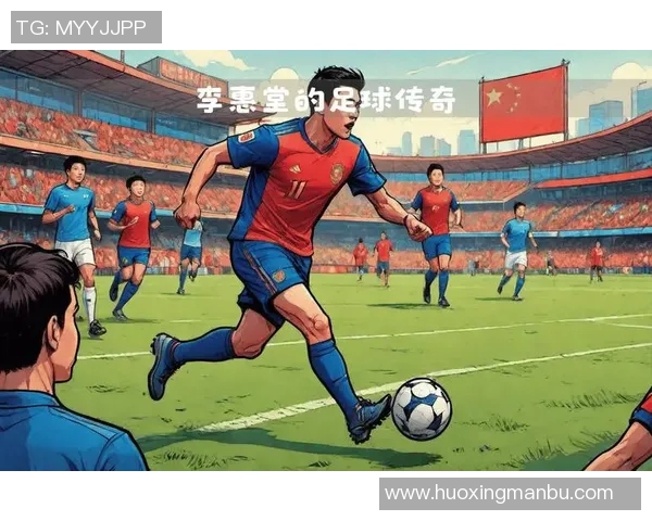 1976年足球传奇人物的崛起与影响力分析